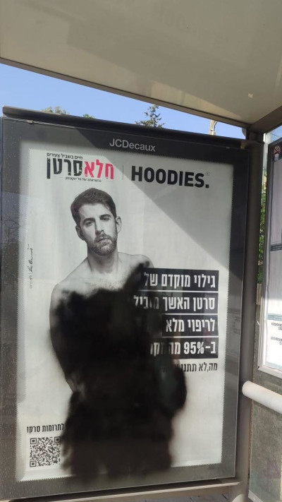 They didn't like it: Shahaf Raz was photographed in his underwear ...
